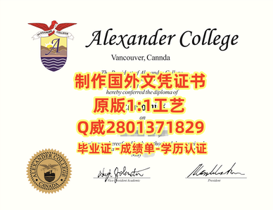 418亚历山大学院