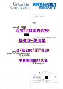 428亚琛工业大学