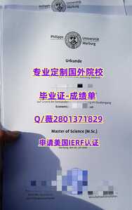 455马尔堡大学