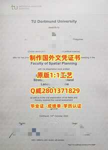 456多特蒙德工业大学