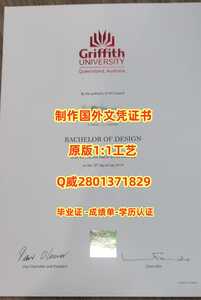 483格里菲斯大学