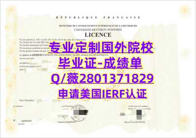 513塞吉－蓬图瓦兹大学