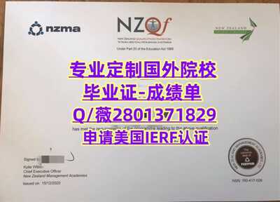528新西兰管理学院 副本