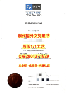 533新西兰东部理工学院 副本