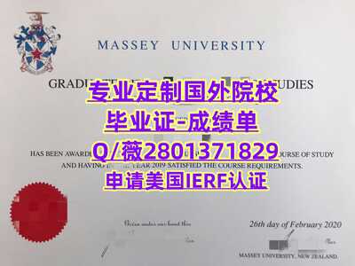 541新西兰梅西大学 副本