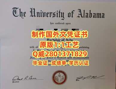 1阿拉巴马大学