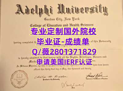 6艾德菲大学