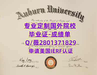11奥本大学