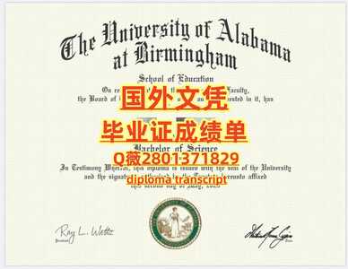 2阿拉巴马大学伯明翰分校