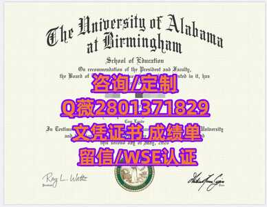 2阿拉巴马大学伯明翰分校