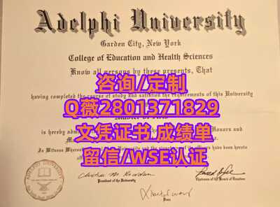 6艾德菲大学