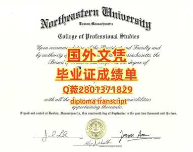 33东北大学