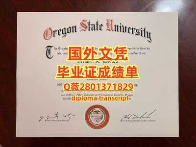 38俄勒冈州立大学