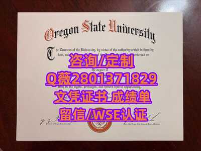 38俄勒冈州立大学