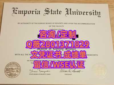 39恩波利亚州立大学