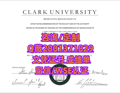 59克拉克大学