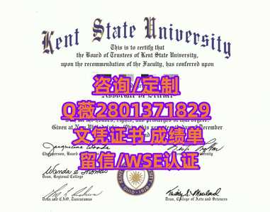 62肯特州立大学