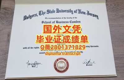 69罗格斯大学