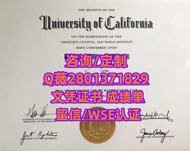 76加州大学圣地亚哥分校