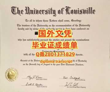 79路易斯维尔大学