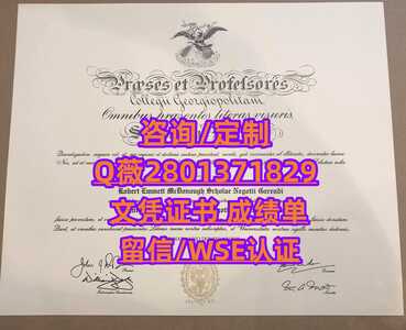 84乔治城大学