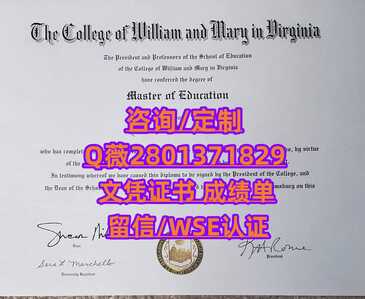 86威廉玛丽学院