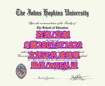 87约翰霍普金斯大学