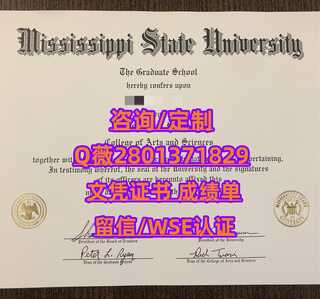 95密西西比州立大学