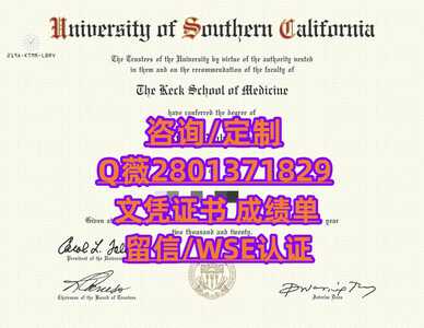101南加州大学.