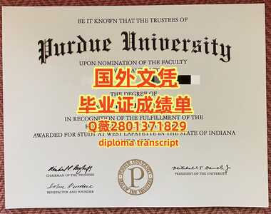 112普渡大学