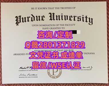 112普渡大学