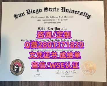 117圣地亚哥州立大学