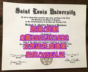 118圣路易斯大学