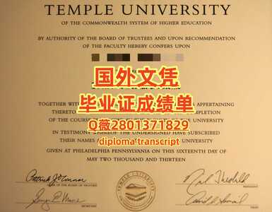 125天普大学