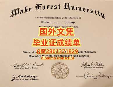 127威克弗里斯特大学