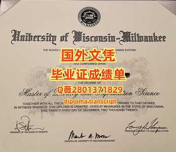 159威斯康星大学密尔沃基分校