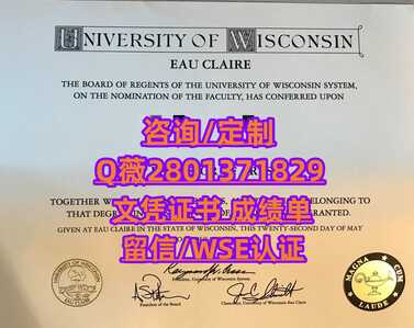 158威斯康星大学欧克莱尔分校
