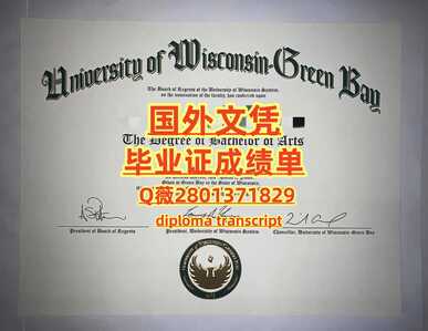 160威斯康星大学绿湾分校