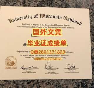 162威斯康星大学奥什科什分校