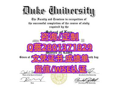 183杜克大学