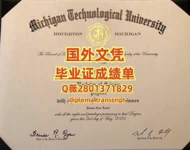 189密歇根理工大学