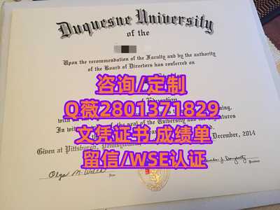 188杜肯大学