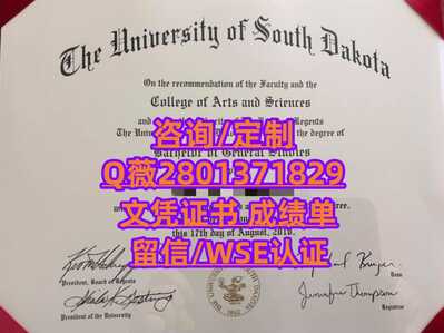 191南达科他州立大学