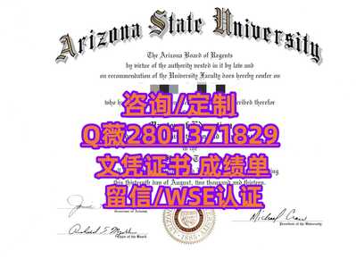 192亚利桑那州立大学