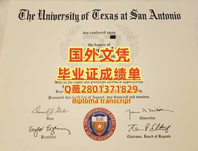 200德克萨斯大学圣安东尼奥分校