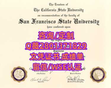 206旧金山州立大学