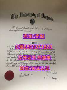 208弗吉尼亚大学