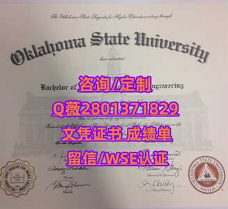 225俄克拉荷马州立大学
