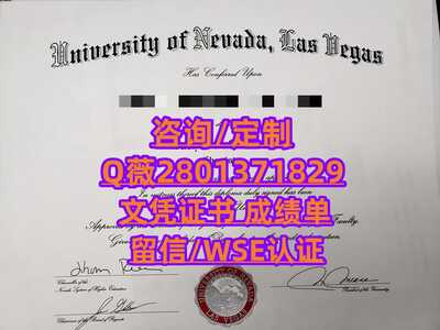 233内华达大学拉斯维加斯分校