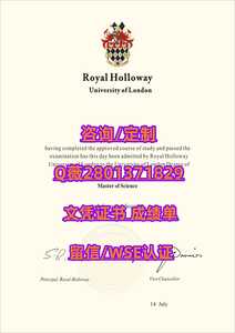259皇家霍洛威学院